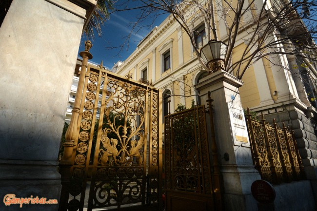 Atene, Numismatic Museum